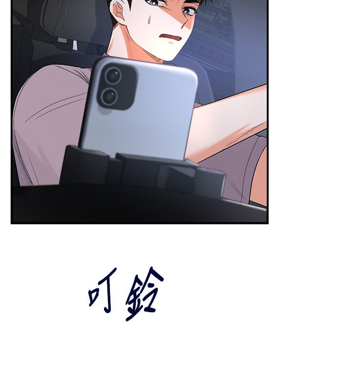 撩慾按摩师第1话-女性专用按摩店
