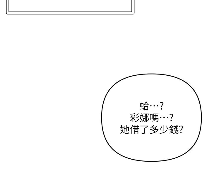 撩慾按摩师第1话-女性专用按摩店