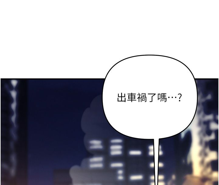 撩慾按摩师第1话-女性专用按摩店