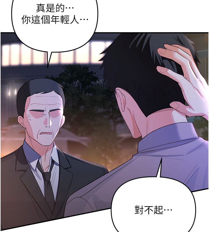 撩慾按摩師第1話-女性專用按摩店