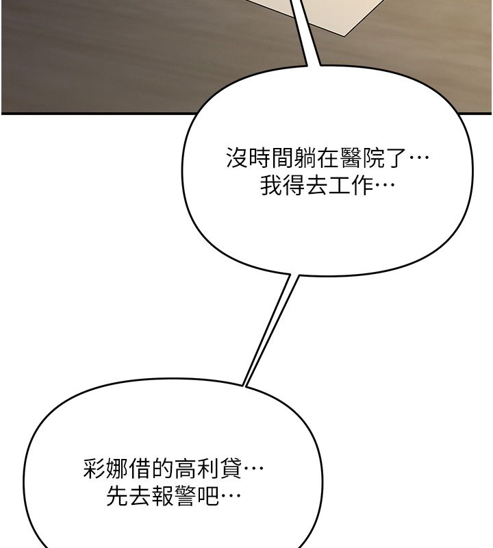 撩慾按摩师第1话-女性专用按摩店