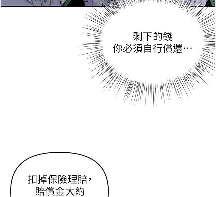 撩慾按摩师第1话-女性专用按摩店