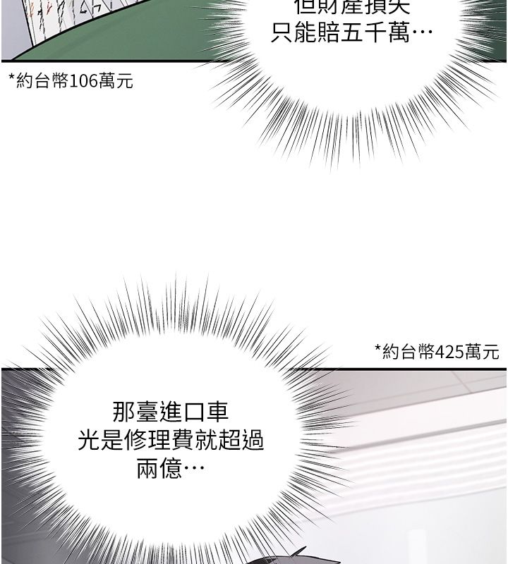 撩慾按摩师第1话-女性专用按摩店