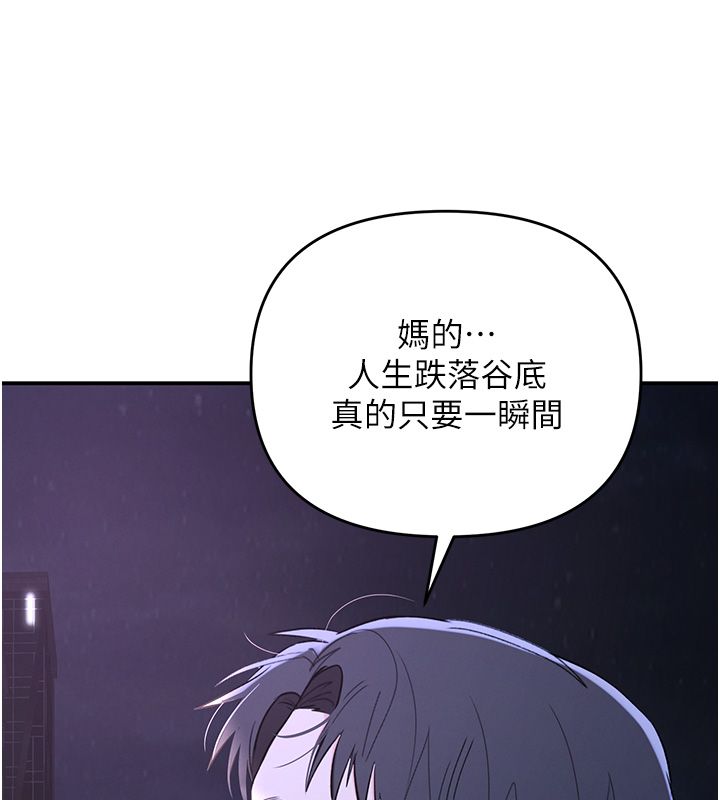 《撩慾按摩师》第1话-女性专用按摩店