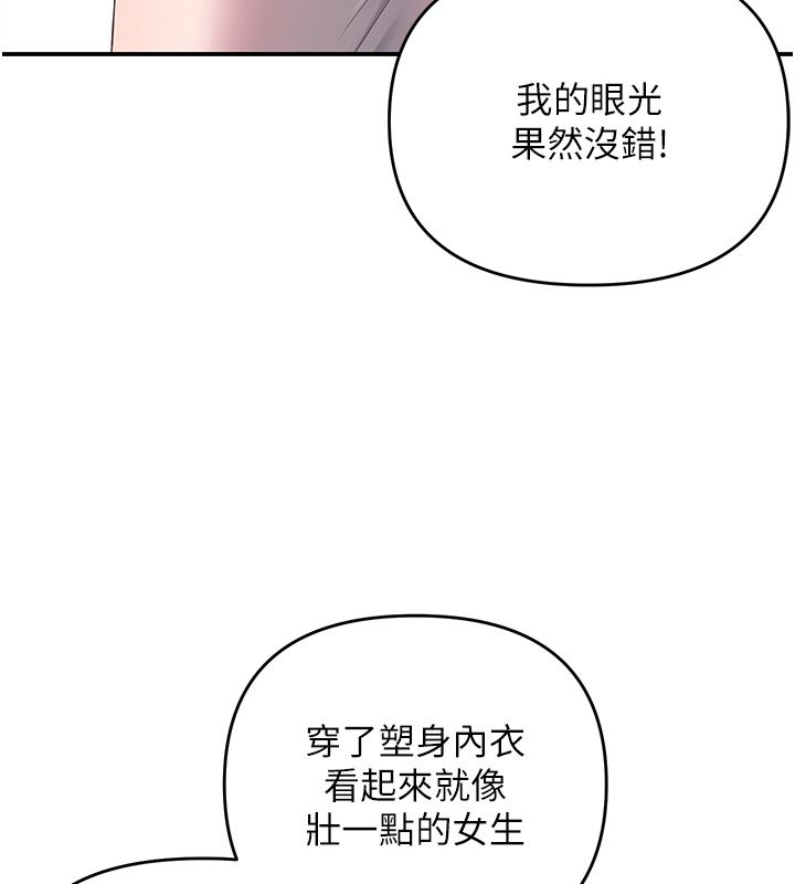 撩慾按摩師第1話-女性專用按摩店