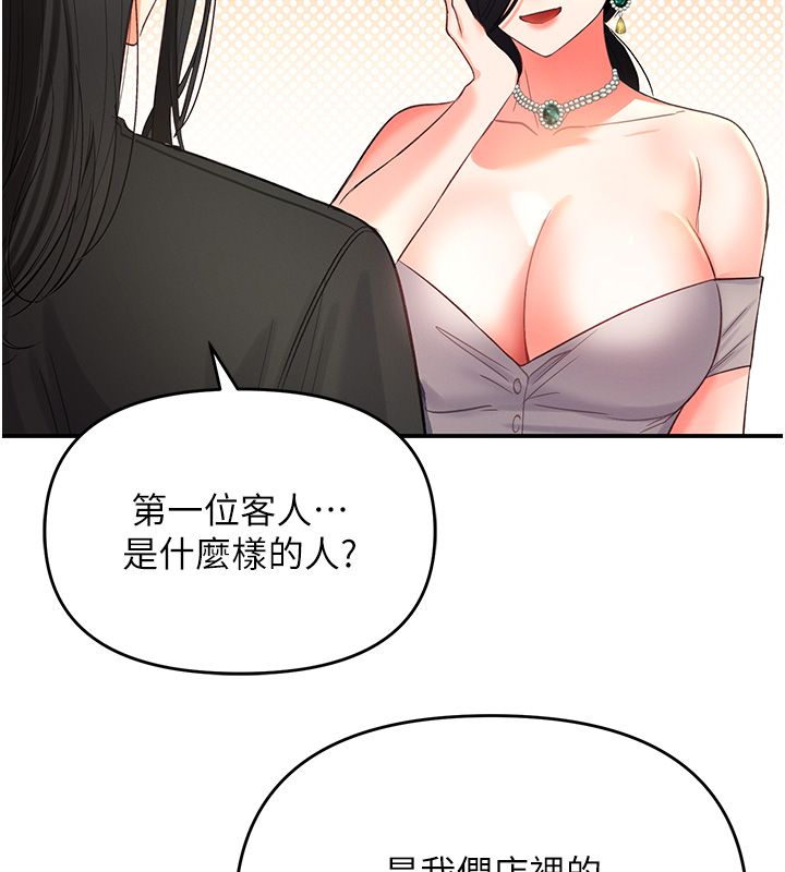 《撩慾按摩师》第1话-女性专用按摩店
