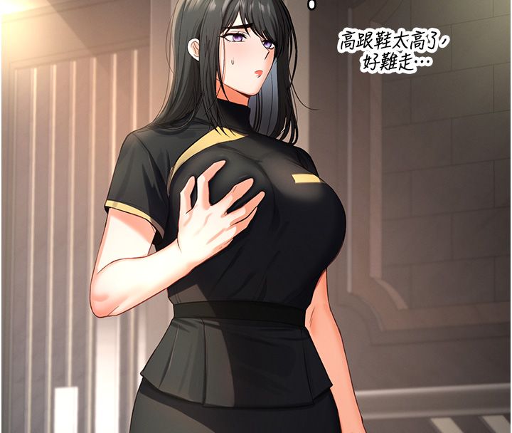 撩慾按摩师第1话-女性专用按摩店