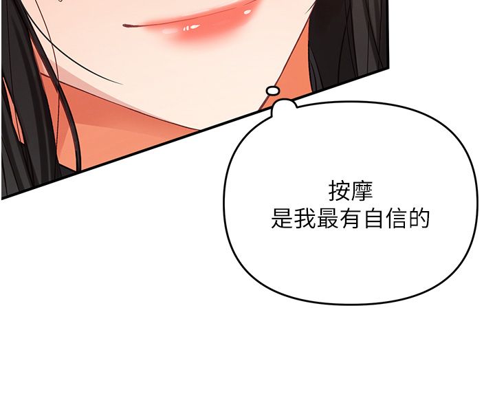 撩慾按摩师第1话-女性专用按摩店