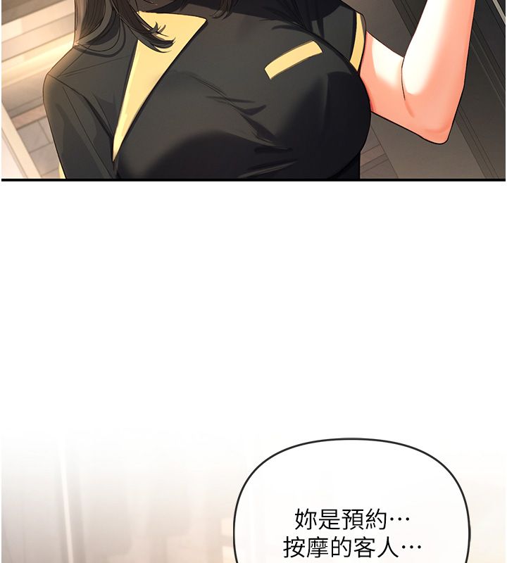 撩慾按摩師第1話-女性專用按摩店