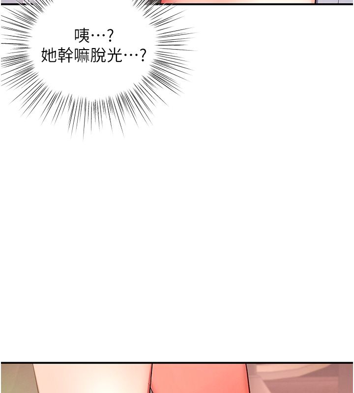 撩慾按摩师第1话-女性专用按摩店