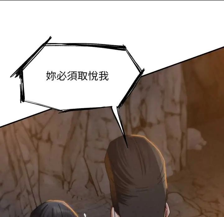 危险同学会第117話