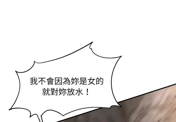 危险同学会第117話