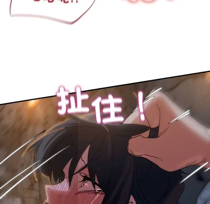 危险同学会第117話
