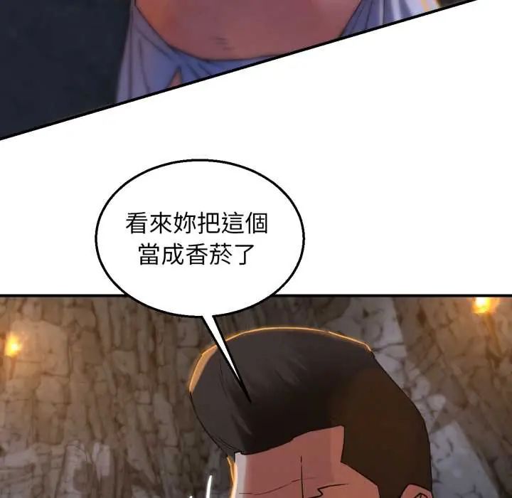 危险同学会第117話