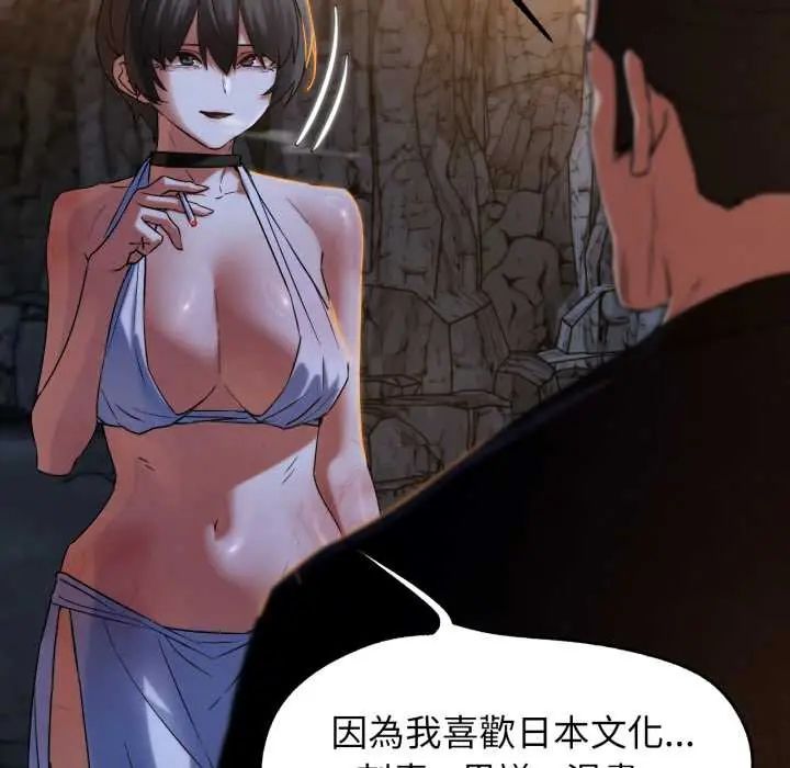 危险同学会第117話