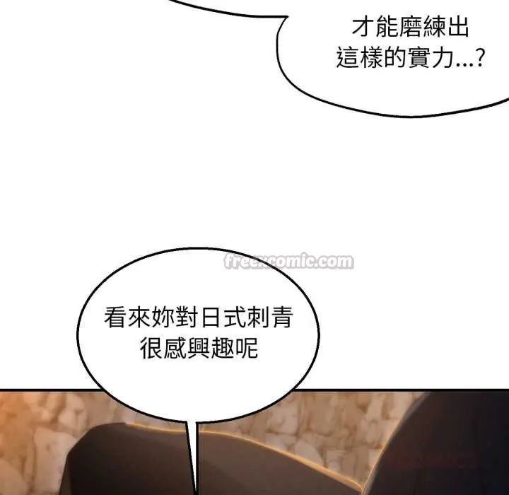 危险同学会第117話