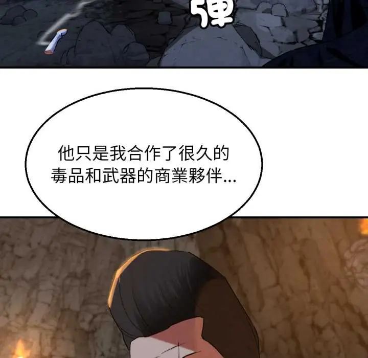 危险同学会第117話