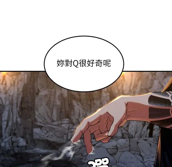 危险同学会第117話