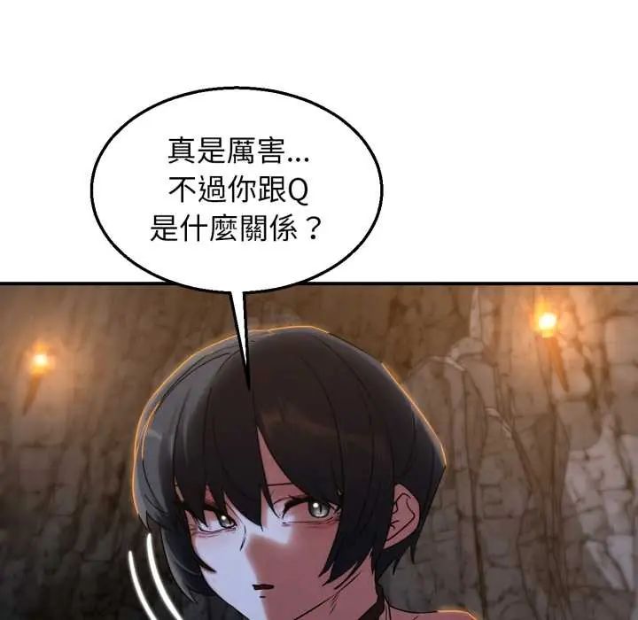 危险同学会第117話