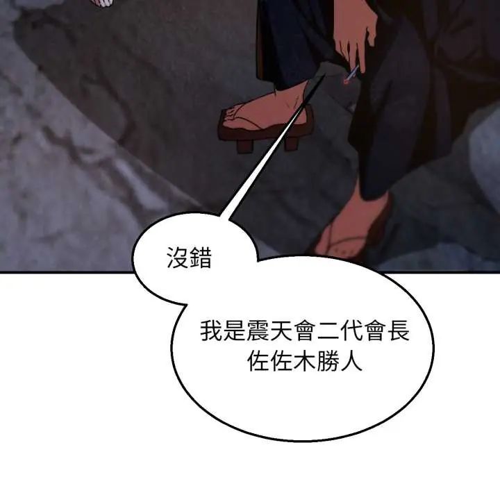 危险同学会第117話