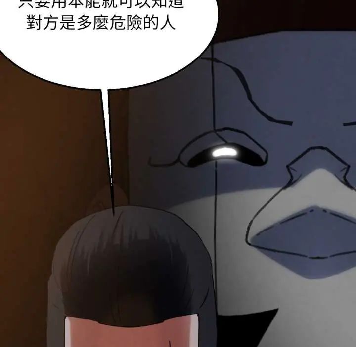 危险同学会第117話