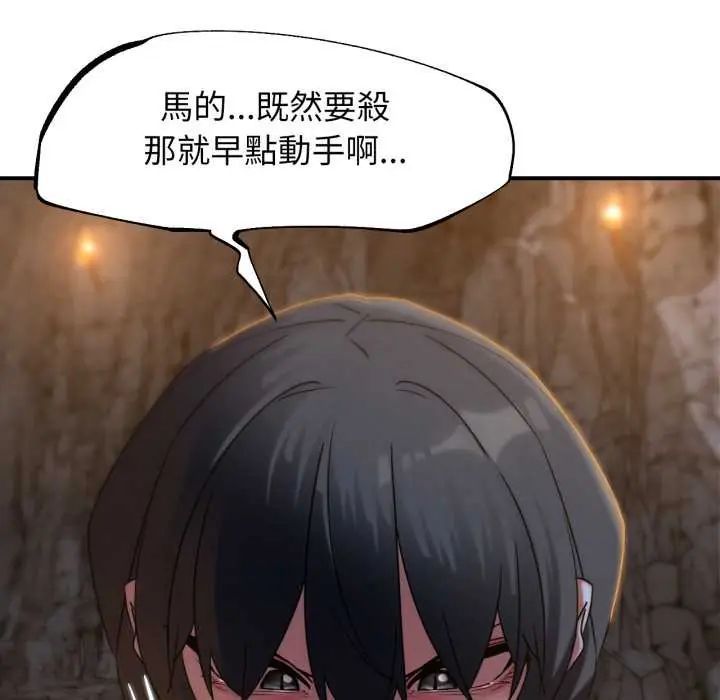 危险同学会第117話