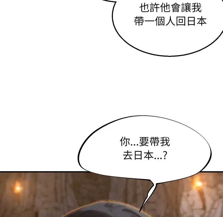 危险同学会第117話