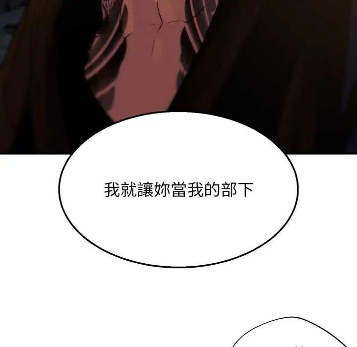 危险同学会第117話