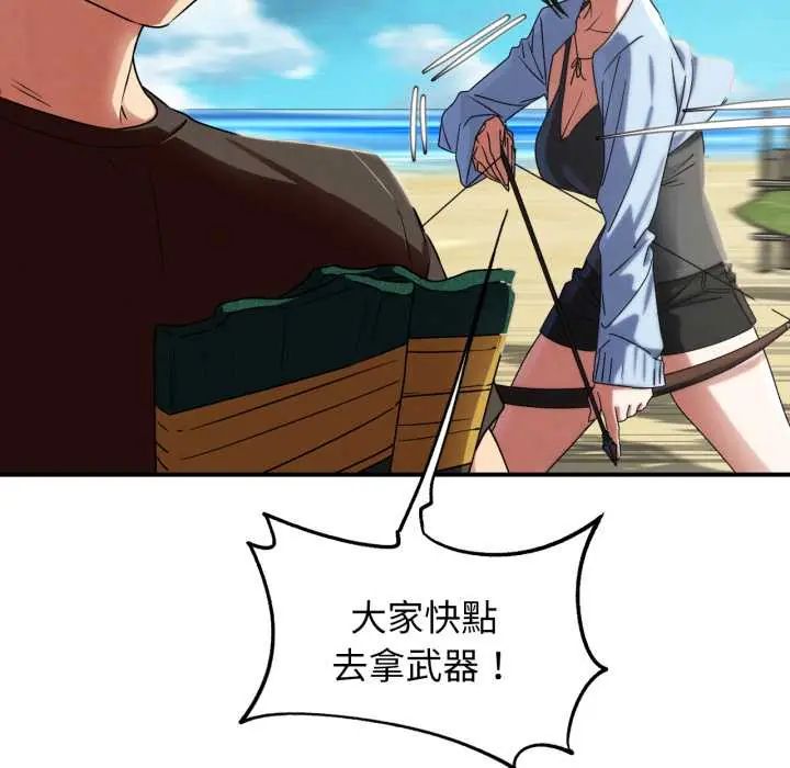 危险同学会第117話