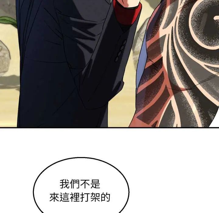 危险同学会第117話