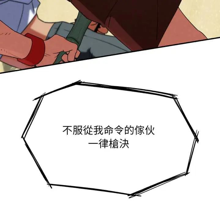 危险同学会第117話