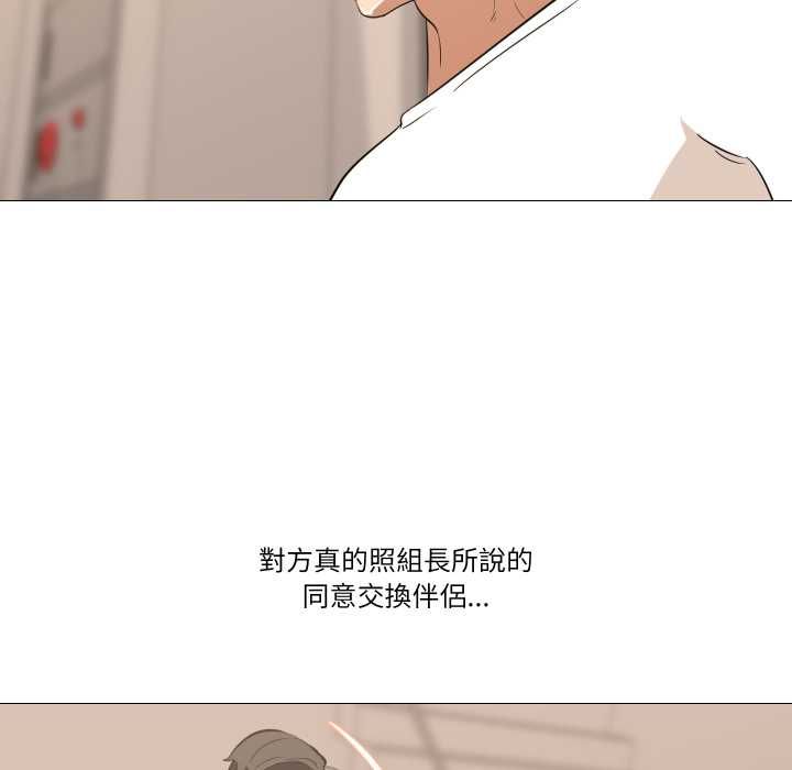 妻子游戏第16話
