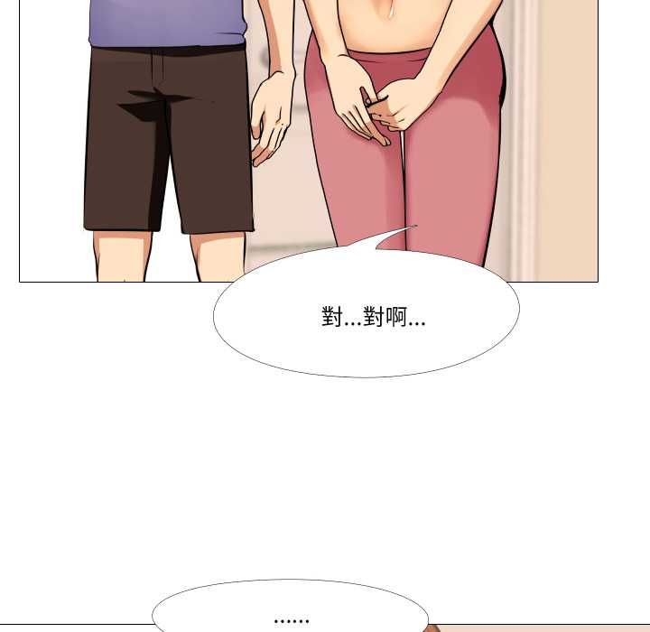 妻子游戏第16話