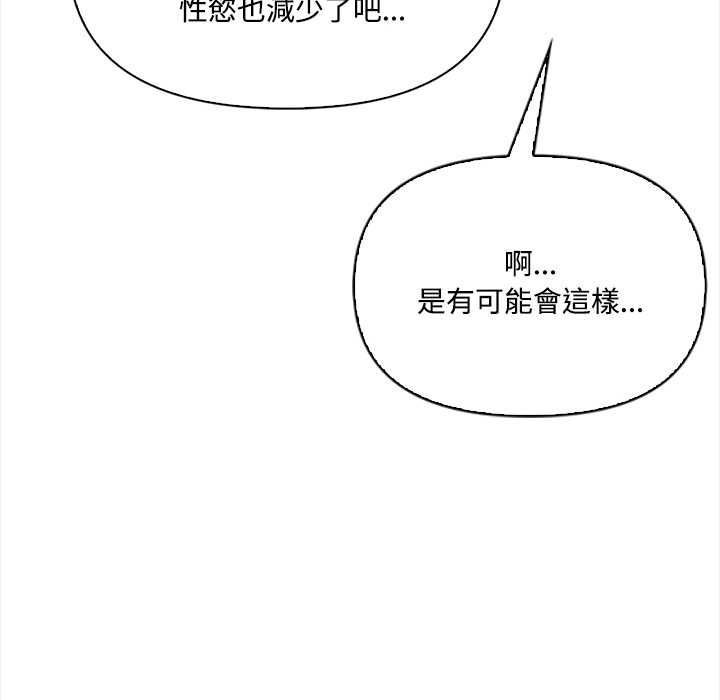 大学女生宿舍的秘密第19話