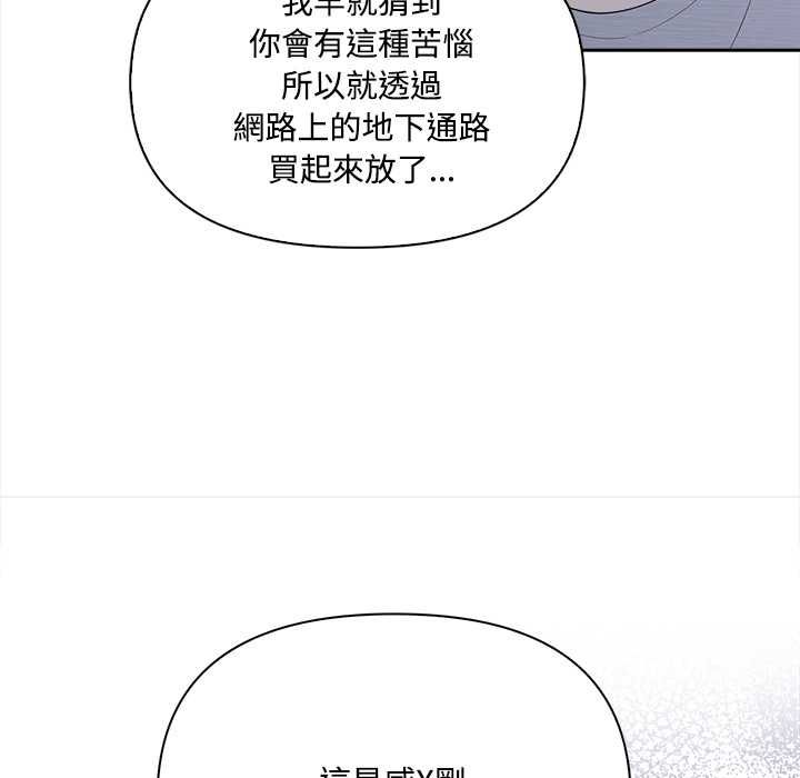 大学女生宿舍的秘密第19話