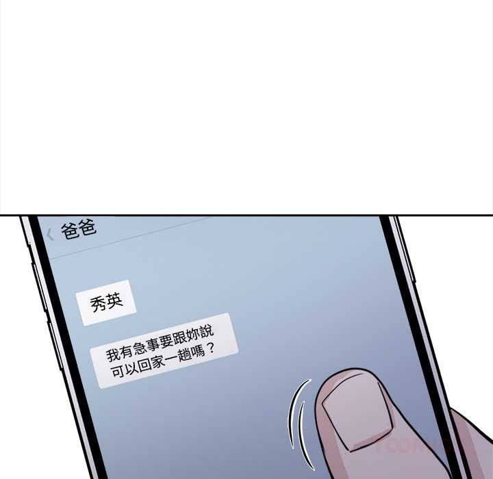 大学女生宿舍的秘密第19話