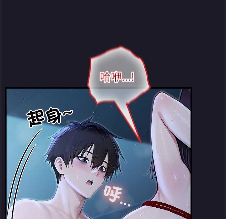 异世界骑士团长第68話