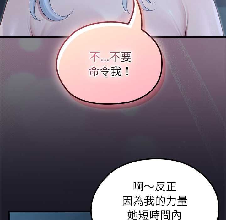 异世界骑士团长第68話
