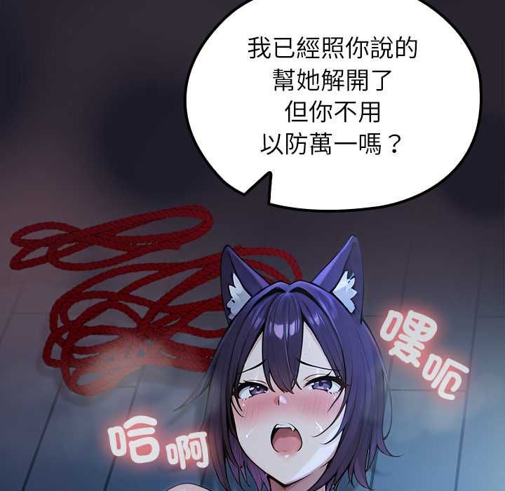 異世界騎士團長第68話