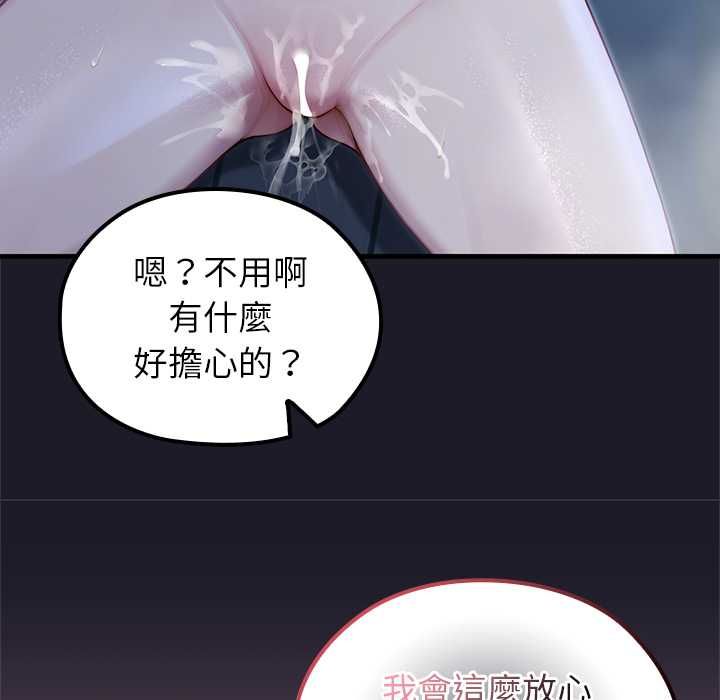 異世界騎士團長第68話
