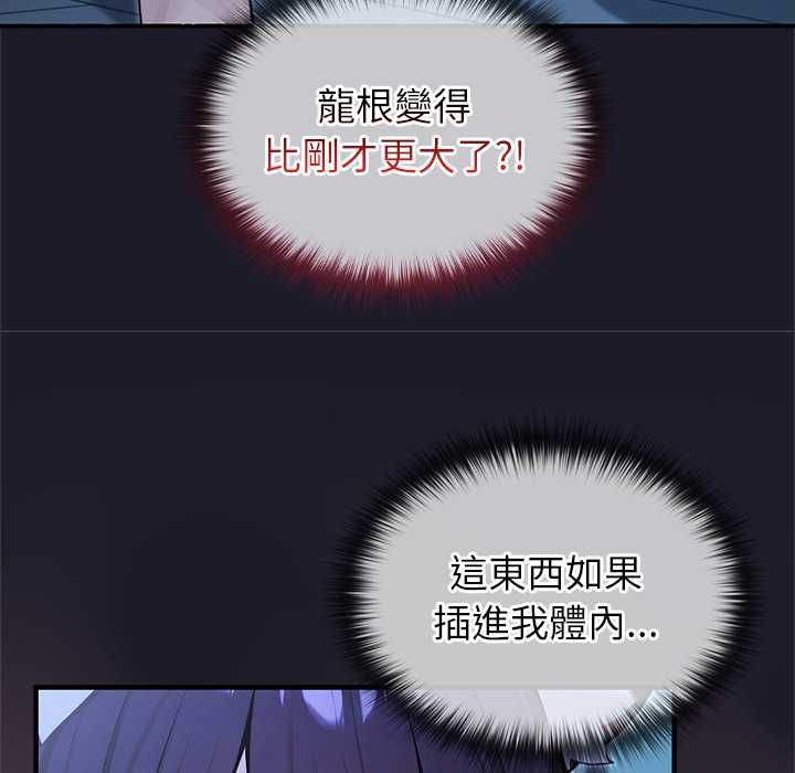 异世界骑士团长第68話