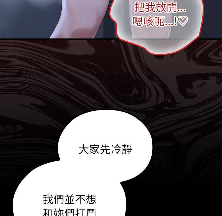 《异世界骑士团长》第68话