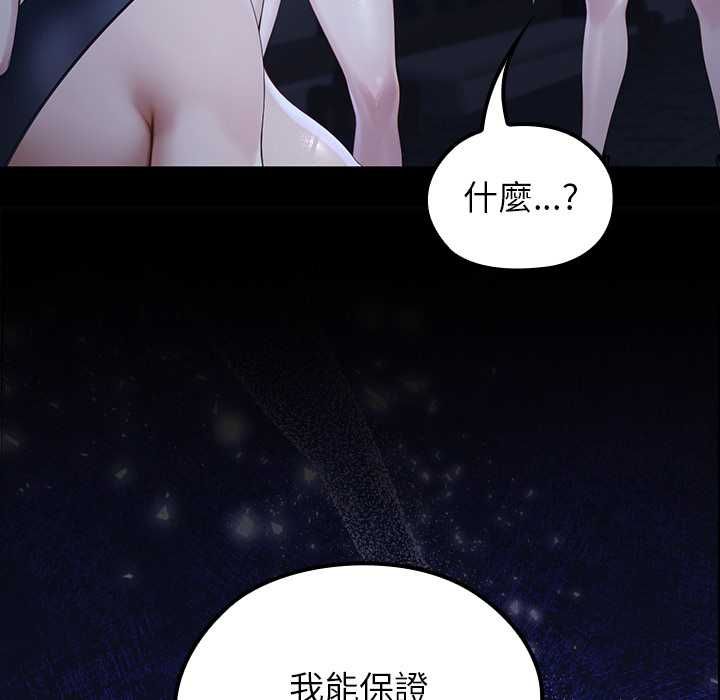異世界騎士團長第68話