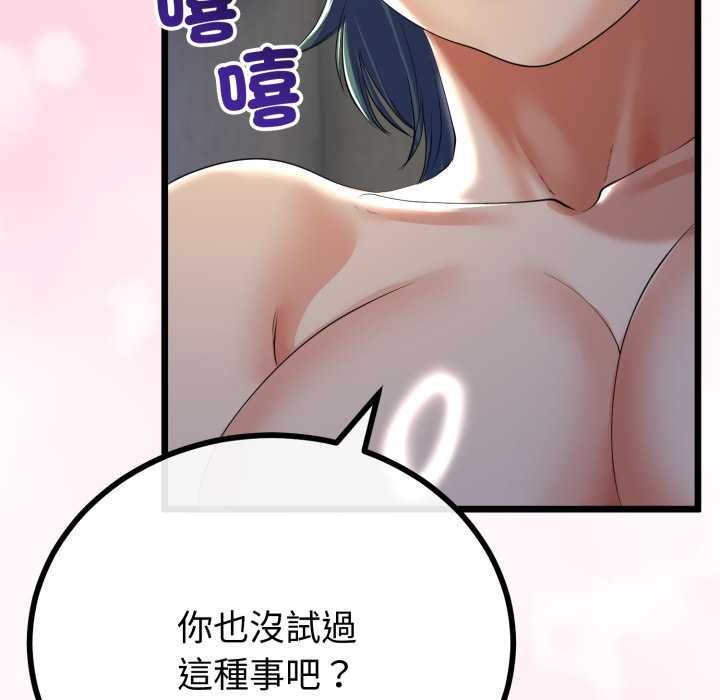 与初恋的以外同居第66話