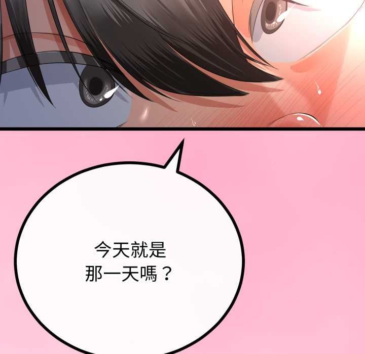 与初恋的以外同居第66話