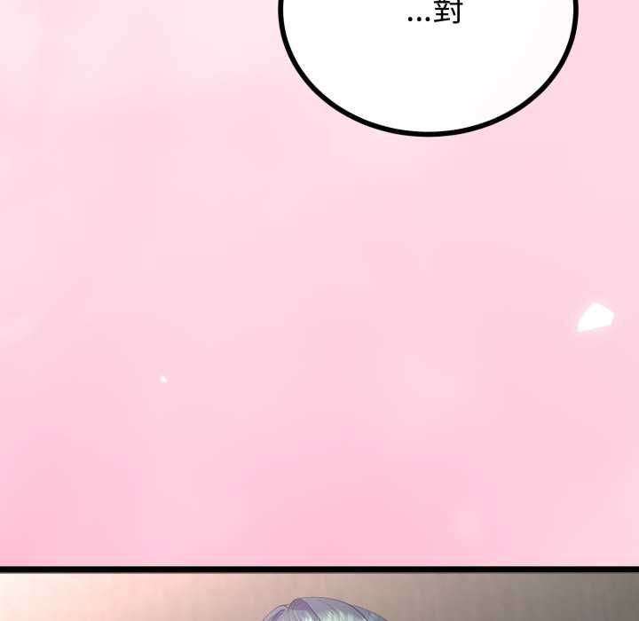 与初恋的以外同居第66話