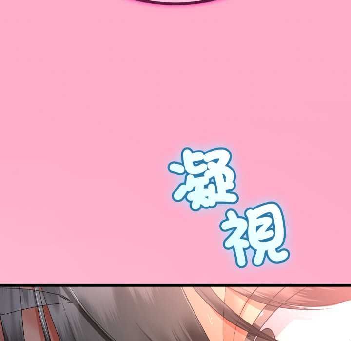 與初戀的以外同居第66話