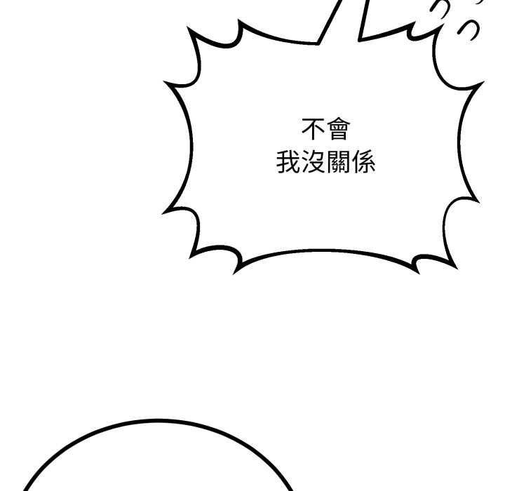 与初恋的以外同居第66話