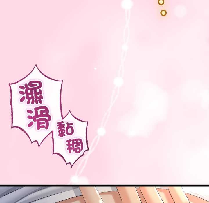 与初恋的以外同居第66話