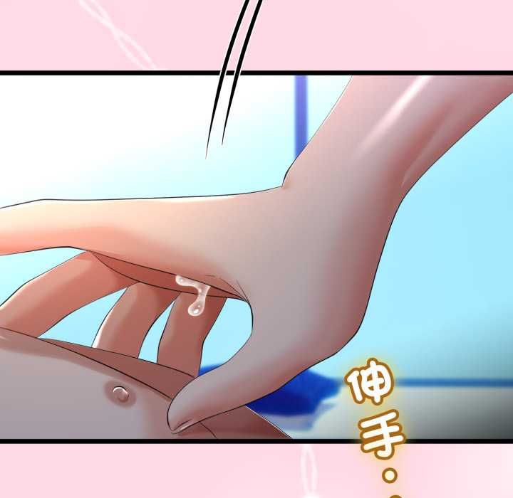 与初恋的以外同居第66話